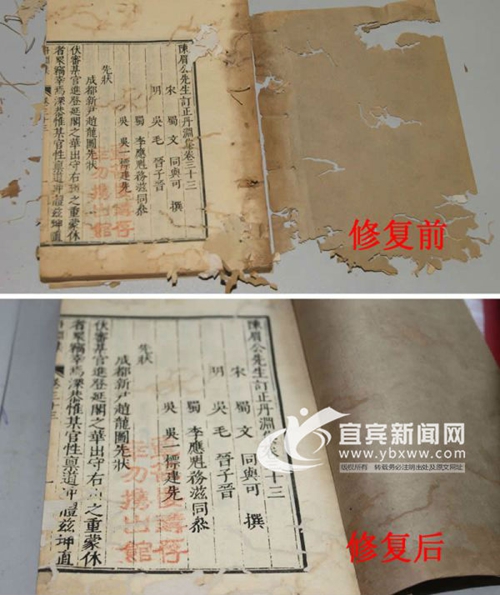 宜宾古籍修复师袁华琴:破损纹路也是艺术(图6) 宜宾古籍修复师袁华琴:破损纹路也是艺术(图6)