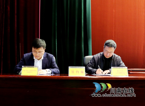 川南临港片区与重庆签署“校地合作”框架协议(图1) 川南临港片区与重庆签署“校地合作”框架协议(图1)