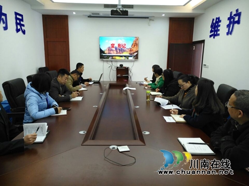 泸县司法局召开安全政策法规和知识专题学习会(图1) 泸县司法局召开安全政策法规和知识专题学习会(图1)
