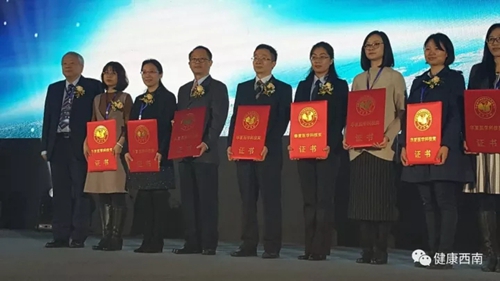 西南医大附院两项科技成果获华夏医学科技奖(图1)