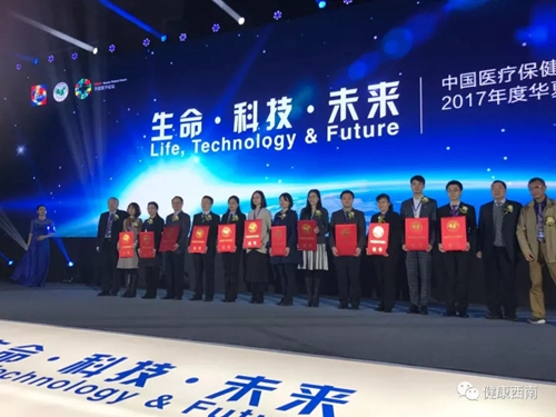 西南医大附院两项科技成果获华夏医学科技奖(图5)