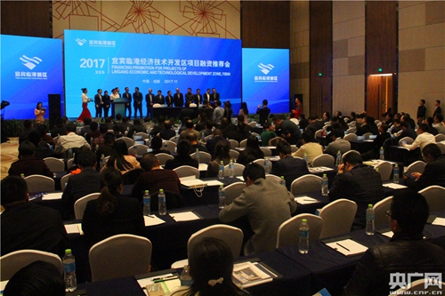 宜宾临港开发区金博会推出33个投融资项目(图2)