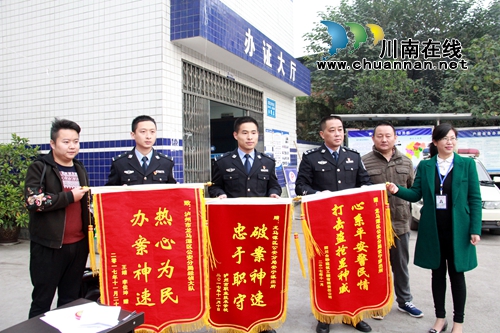 龙马潭举行“三打击一整治”专项行动返赃大会(图2) 龙马潭举行“三打击一整治”专项行动返赃大会(图2)