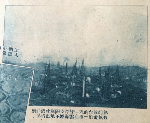 83年前老画报&nbsp;再现自贡自流井辉煌盐业史