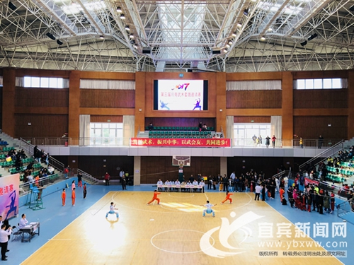 第三届川南武术套路邀请赛在宜宾学院举行(图1)