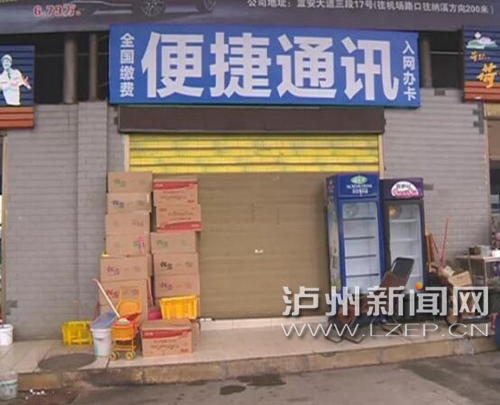 泸州“便捷通讯”诈骗&nbsp;受害者自制视频曝光