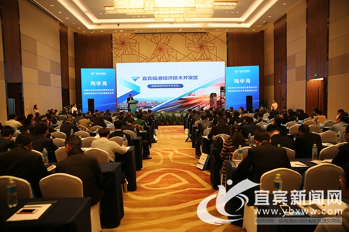 首届天府金融博览会 宜宾临港开发区融资215亿(图1) 首届天府金融博览会 宜宾临港开发区融资215亿(图1)