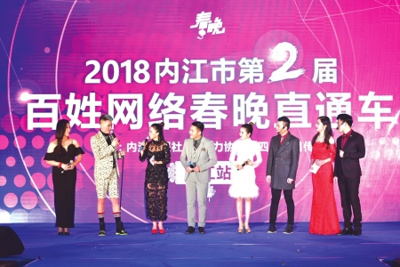 内江人躁起来！春晚直通车已抵达内江城区站