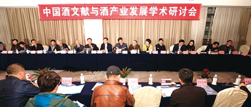 中国酒文化博大精深&nbsp;酒史研究续写辉煌之路(图2)