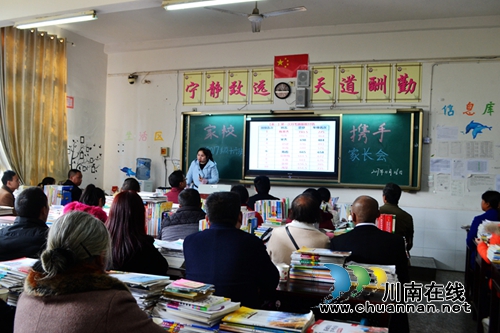 叙永一中高一年级成功召开2017年秋期家长会(图3)