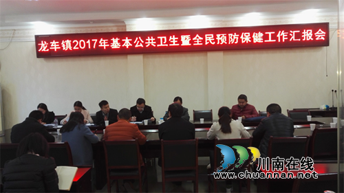 泸州市卫计委督查纳溪龙车镇基本公共卫生工作