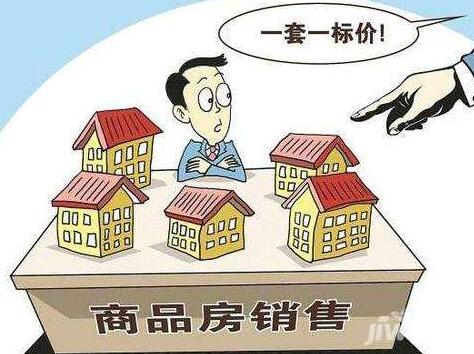 泸州将重查未明码标价等九类商品房售价行为(图3)