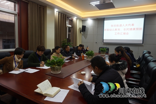 杨雷徐志兰一行参观调研张坝中心幼儿园珠兰路校点