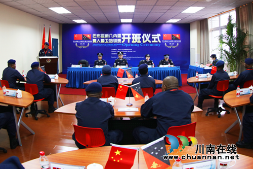巴新要人警卫培训班在四川警察学院开班(图1) 巴新要人警卫培训班在四川警察学院开班(图1)