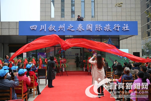 宜宾县成立首家国际旅行社&nbsp;打造全域旅游品牌(图1)