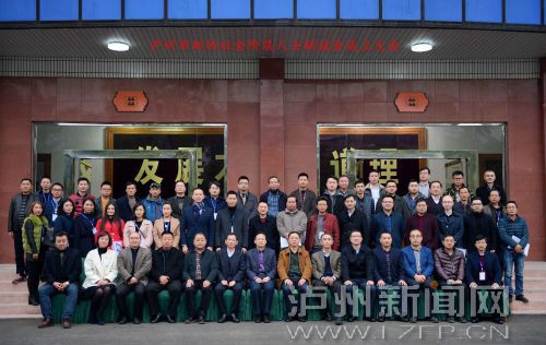 泸州市新的社会阶层人士联谊会正式成立(图3)