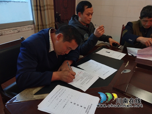 叙永大石镇开展生态护林员合同签订暨上岗培训
