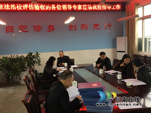 宜宾罗龙实验小学接受“市级依法治校示范校”检查验收(图1)