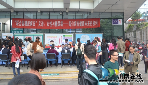 西南医大附院专家教你预防糖尿病(图1) 西南医大附院专家教你预防糖尿病(图1)