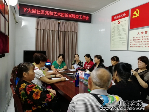 泸州下大街社区兆和艺术团文化活动剪影(图1)