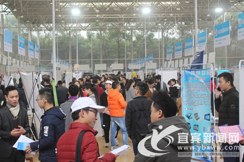 宜宾学院举行秋季双选会 6500个岗位虚位以待(图1) 宜宾学院举行秋季双选会 6500个岗位虚位以待(图1)