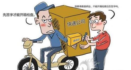 约谈快递行业&nbsp;泸州坚决取消这些霸王条款！(图3)