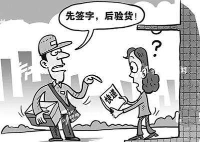 约谈快递行业&nbsp;泸州坚决取消这些霸王条款！