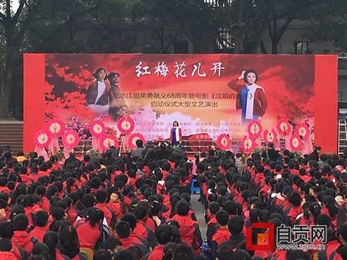 自贡:电影《江姐的童年》在大安区开拍(图2) 自贡:电影《江姐的童年》在大安区开拍(图2)
