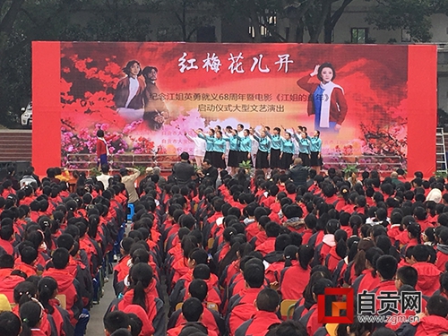 自贡:电影《江姐的童年》在大安区开拍(图3) 自贡:电影《江姐的童年》在大安区开拍(图3)