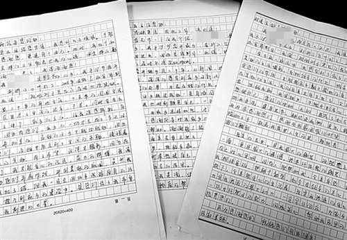 内江：家乡变化感动狱中“浪子”&nbsp;写来感谢信(图2)