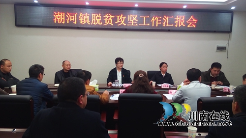 泸县县委常委、宣传部长陈佳主持召开脱贫攻坚会议(图1)