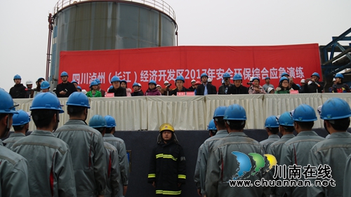 提升实战能力&nbsp;泸州长开区组织开展安全环保事故应急演练(图2)