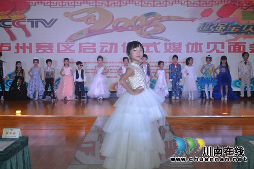 2018CCTV《超强宝贝》少儿春晚泸州赛区启动(图1)