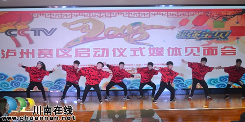 2018CCTV《超强宝贝》少儿春晚泸州赛区启动(图4)