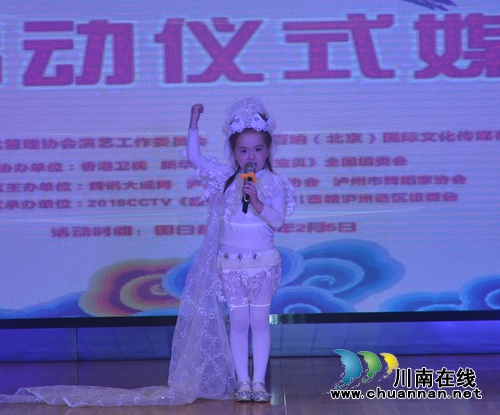 2018CCTV《超强宝贝》少儿春晚泸州赛区启动(图5)
