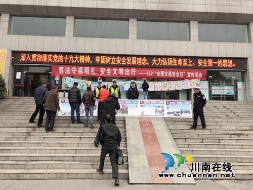 宜宾筠连县交警大队组织开展&nbsp;“12.2全国交通安全日”宣传活动(图1)
