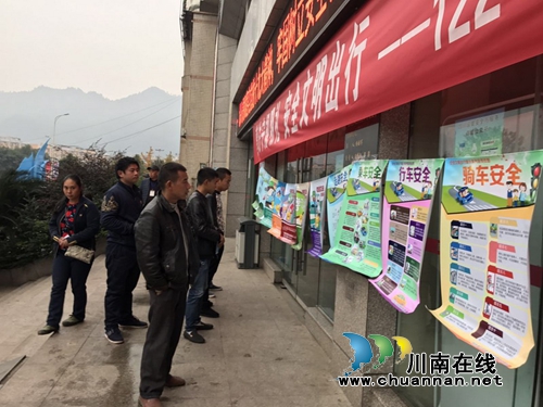宜宾筠连县交警大队组织开展&nbsp;“12.2全国交通安全日”宣传活动(图2)