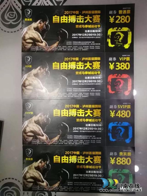 12月29日自由搏击赛中日对决门票火爆预定中(图1) 12月29日自由搏击赛中日对决门票火爆预定中(图1)