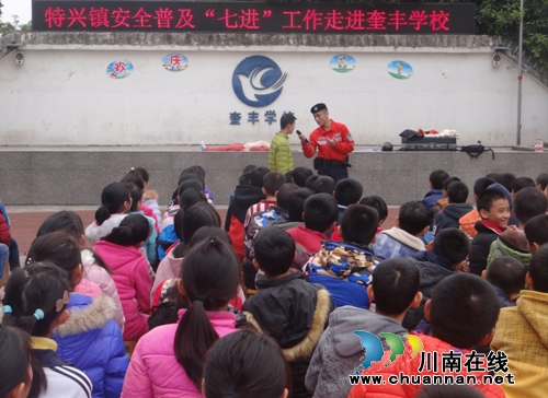 龙马潭区特兴镇安全普及“七进”工作进学校