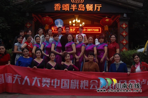 永不褪色的优雅——国际夫人旗袍秀(图9)