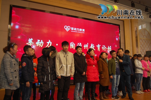 一场震撼的心灵洗涤&nbsp;为泸州感恩教育铸魂！(图23)