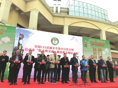 宣传交通安全&nbsp;自贡评选盐都文明好司机