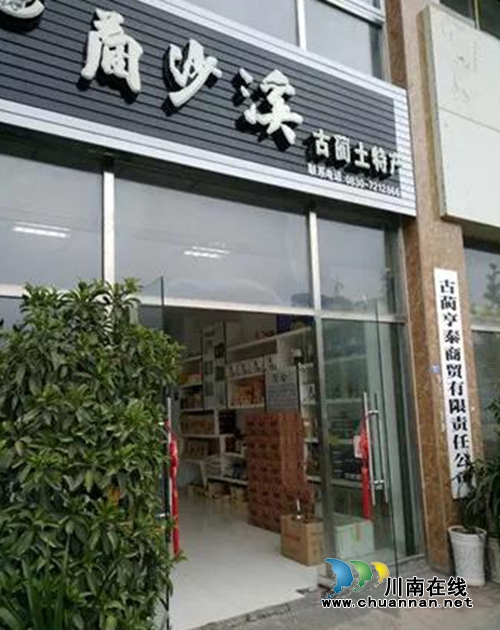 古蔺县作家协会走转改 宣传家乡走近企业(图3) 古蔺县作家协会走转改 宣传家乡走近企业(图3)