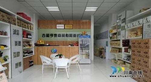 古蔺县作家协会走转改 宣传家乡走近企业(图4) 古蔺县作家协会走转改 宣传家乡走近企业(图4)