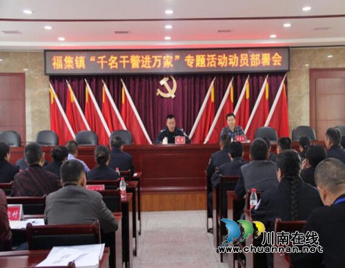 泸县：千警进万家&nbsp;走访传真情(图1)