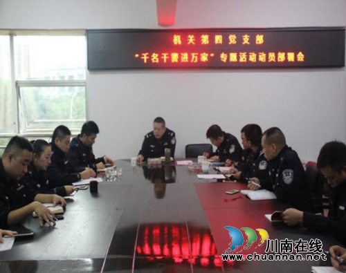 泸县：千警进万家&nbsp;走访传真情(图2)