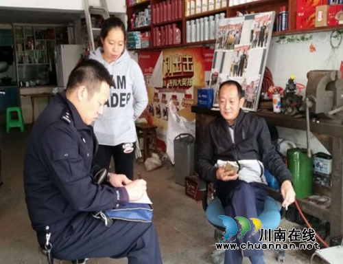 泸县：千警进万家&nbsp;走访传真情