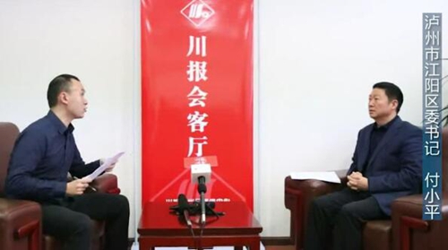 江阳区委书记付小平谈“如何让文明落地生根”(图1)