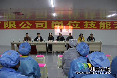 泸州市智能终端产业技能培训在江阳区拉开序幕(图2)