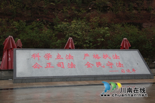 古蔺：打造法治文化主题广场&nbsp;增添普法宣传新亮点(图2)